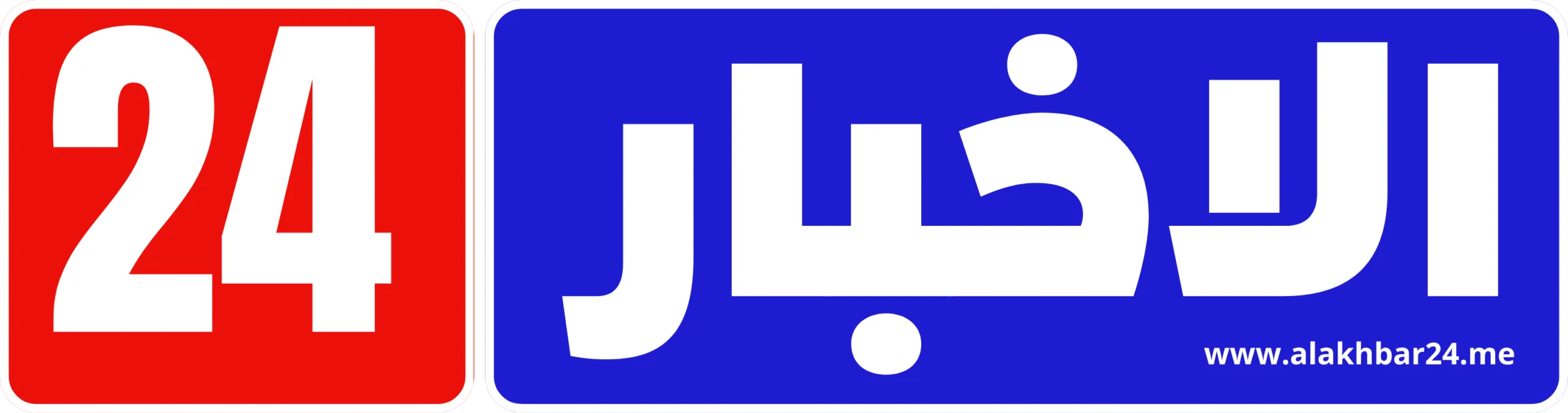 الأخبار 24