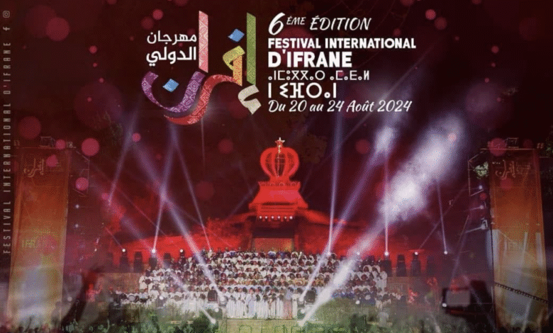 مهرجان إفران... بين تبديد المال العام ورفع الرعاية الملكية % مهرجان إفران... بين تبديد المال العام ورفع الرعاية الملكية