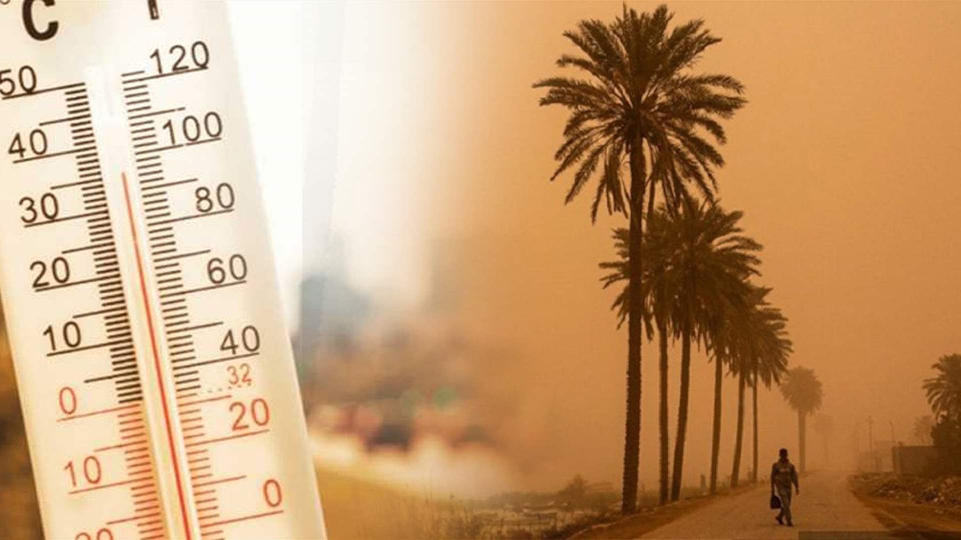 ضباب وحرارة وجو متقلب.. تفاصيل حالة الطقس اليوم بالمملكة