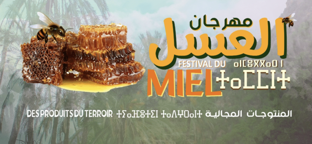 من 17 إلى 19 يوليوز.. الطبيعة والفن يلتقيان في مهرجان العسل