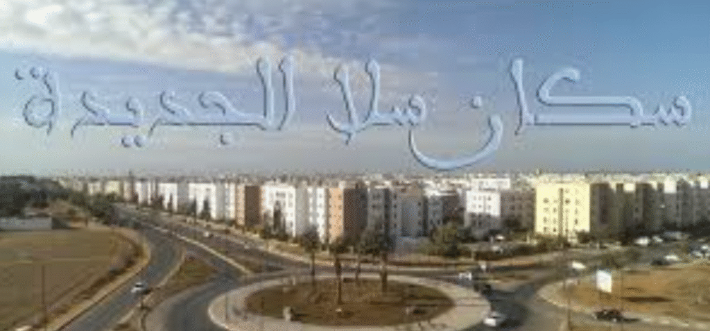 ابتزاز عقاري يهدد استقرار الملكيات بسلا الجديدة