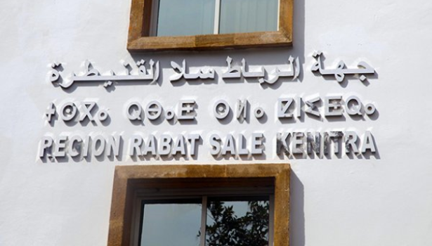 بونات المحروقات وولائم الجهة... حين يصبح المال العام "عزومة" بلا حدود