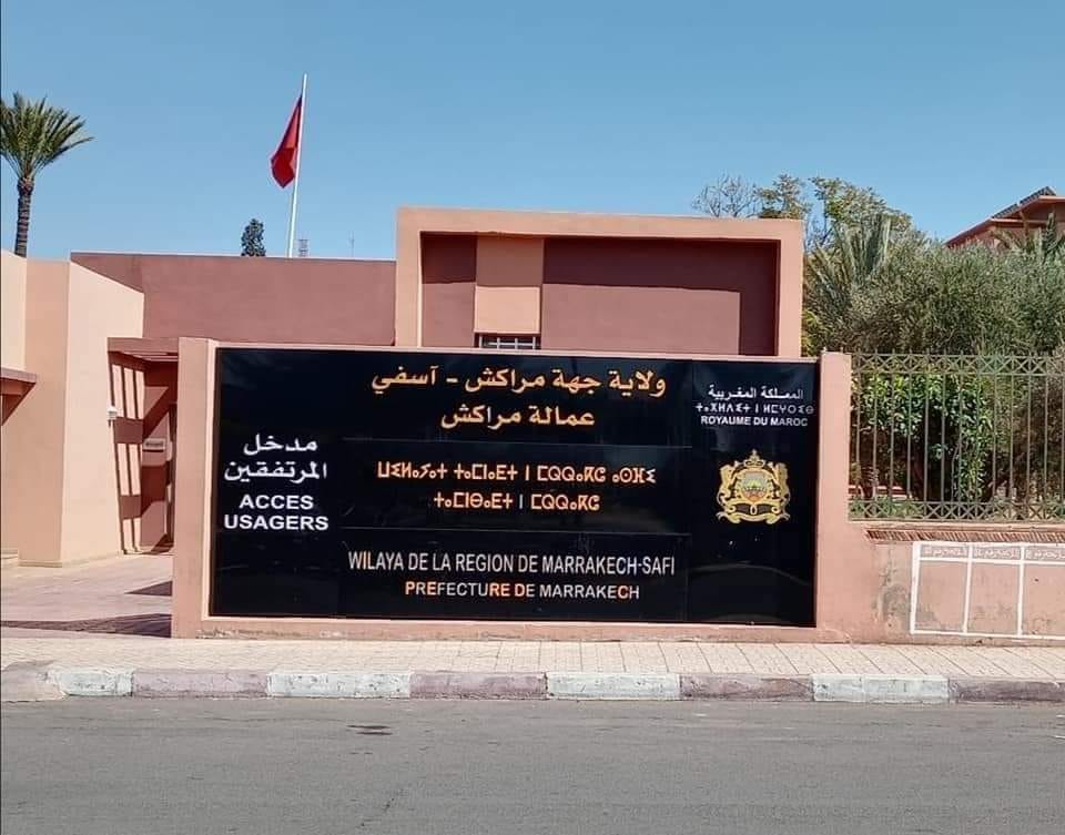 توقيف قائد بعمالة مراكش للاشتباه في تورطه بإحدى جرائم الفساد % توقيف قائد بعمالة مراكش للاشتباه في تورطه بإحدى جرائم الفساد