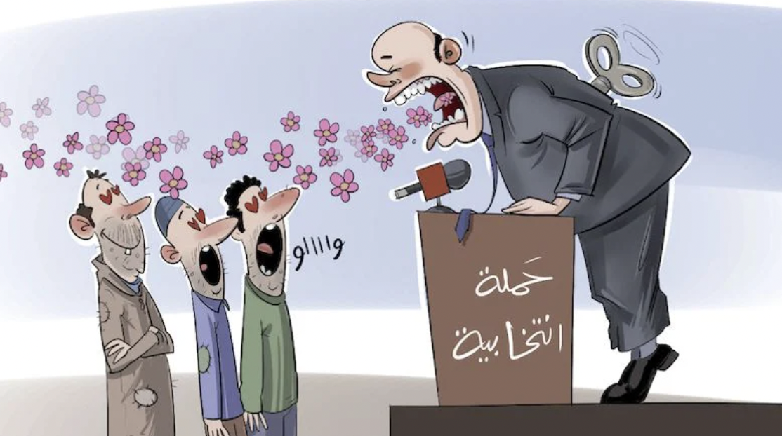 أين تتجه السياسة في المغرب قبل انتخابات 2026؟ % أين تتجه السياسة في المغرب قبل انتخابات 2026؟