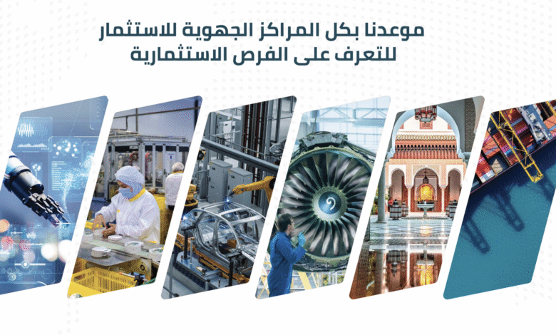 مغاربة العالم على خط الاستثمار: أسبوع للتقارب وتفجير الطاقات % مغاربة العالم على خط الاستثمار: أسبوع للتقارب وتفجير الطاقات