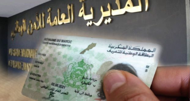 تحقيقات بالرباط بعد استخراج بطاقة وطنية لقاصر دون إذن والده