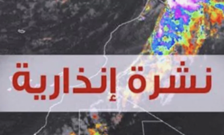 نشرة برتقالية: أمطار رعدية ورياح قوية تضرب جنوب وشرق المغرب % نشرة برتقالية: أمطار رعدية ورياح قوية تضرب جنوب وشرق المغرب