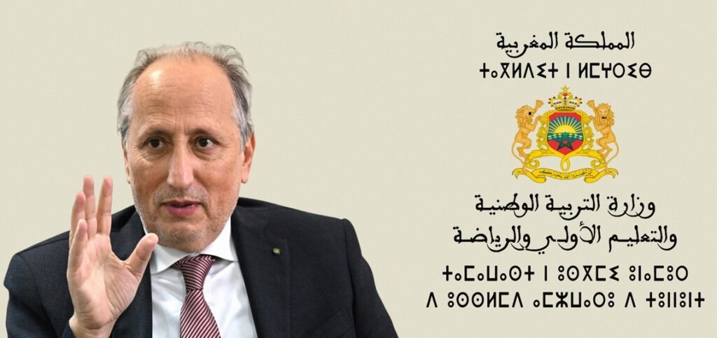 بسبب سوء تدبير الحركة الانتقالية حكامة وزارة التربية الوطنية على المحك