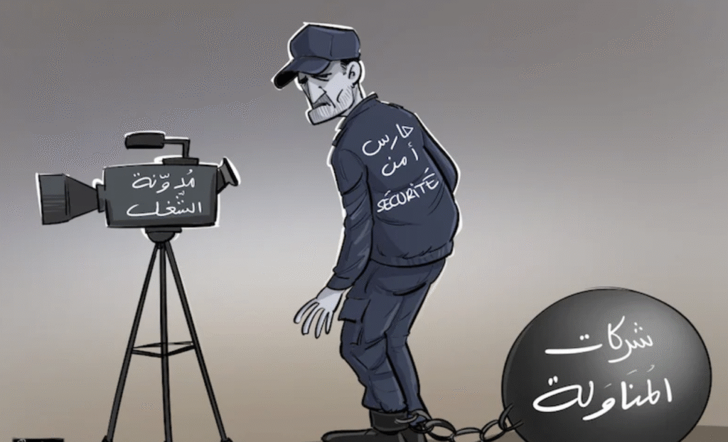 شركات الحراسة بين تضخم الصفقات واستغلال العمال % شركات الحراسة بين تضخم الصفقات واستغلال العمال