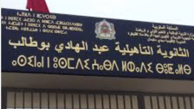 لوبيات عقارية تعرقل بناء ثانوية عبد الهادي بوطالب بالقنيطرة ودعوات لتدخل العامل