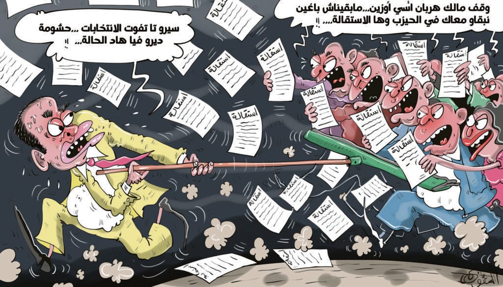 استقالات جماعية تربك بيت الحركة الشعبية وتضع قيادة أوزين أمام اختبار جديد