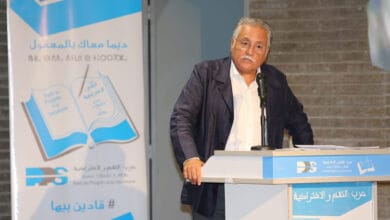 التقدم والاشتراكية يقدّم مذكرة شاملة حول الحكم الذاتي للملك