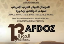 انطلاق فعاليات المهرجان الدولي العربي-الإفريقي للفيلم الوثائقي بزاكورة % انطلاق فعاليات المهرجان الدولي العربي-الإفريقي للفيلم الوثائقي بزاكورة