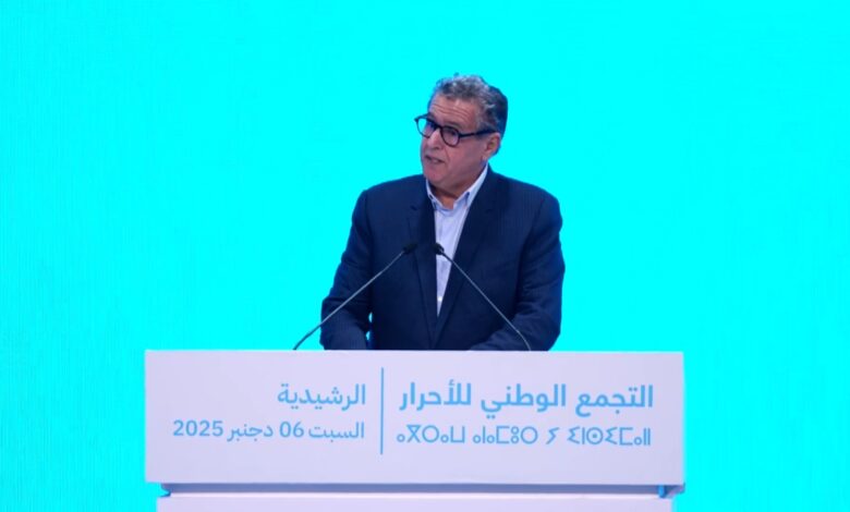 أخنوش يستعرض الإنجازات على المنصة... بينما الفقر يكشف الحقيقة في الواقع! % أخنوش يستعرض الإنجازات على المنصة... بينما الفقر يكشف الحقيقة في الواقع!