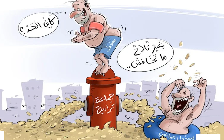 تفويتات عقارية مشبوهة في الجماعات الترابية تستنفر المجالس الجهوية للحسابات % Sans titre