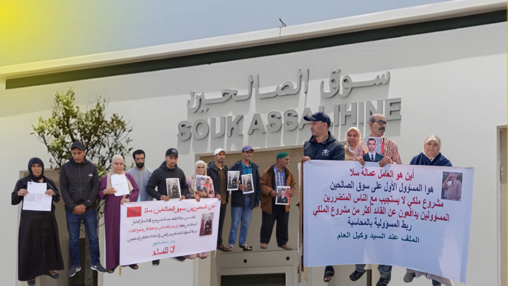 سوق الصالحين بسلا… عندما تتحول “مشاريع الكرامة” إلى مسرح انتظار