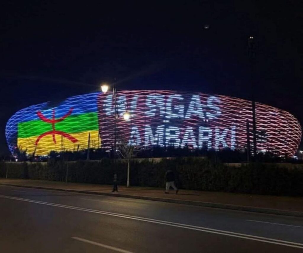 الرباط تحتفل برأس السنة الأمازيغية قبل موقعة أسود الأطلس ونيجيريا