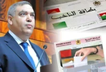 تفاصيل جديدة حول مراجعة اللوائح الانتخابية العامة برسم 2026