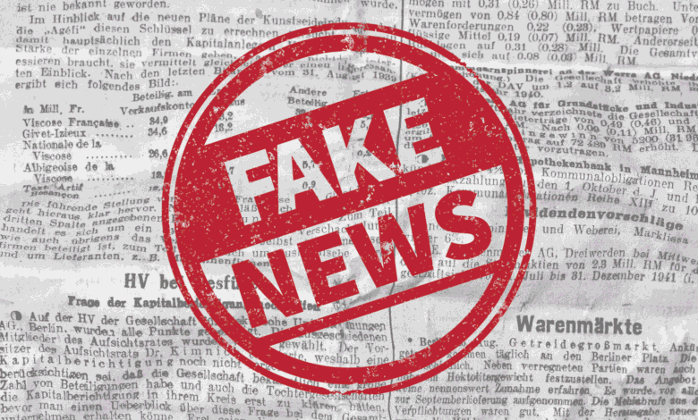 المديرية العامة للأمن الوطني تفند ادعاءات أسبوعية “لوبوان” بشأن اعتداءات مزعومة على محلات تجارية لمواطنين أفارقة خلال نهائي “الكان” % Fake News Canva Made by SWG