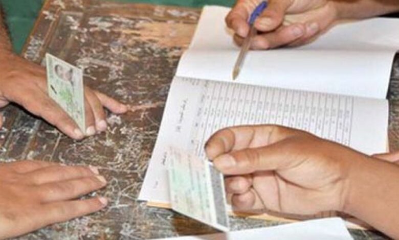 وزارة الداخلية تعلن الأجل الاستدراكي للتسجيل في اللوائح الانتخابية