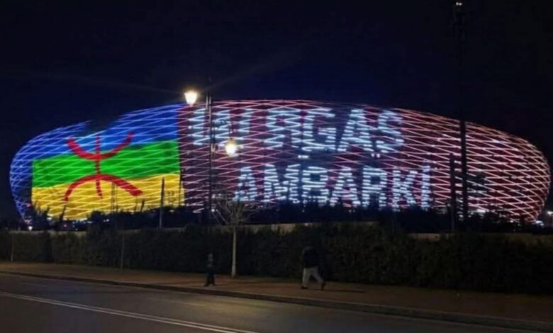 الرباط تحتفل برأس السنة الأمازيغية قبل موقعة أسود الأطلس ونيجيريا