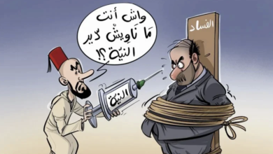 تكلفة الفساد في المغرب… حين تكشف الكوارث ما تخفيه التقارير % تكلفة الفساد في المغرب… حين تكشف الكوارث ما تخفيه التقارير