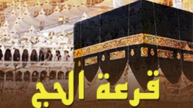 tirage au sort pelerinage