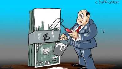 تبييض الأموال يجر إطاراً بنكياً و سياسياً بارزاً للتحقيق % blanchiment argent