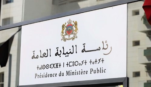 النيابة العامة