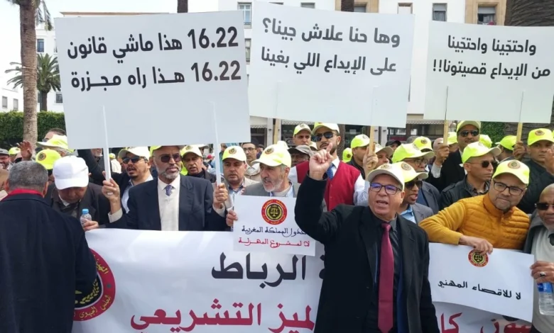 احتجاج وطني للعدول بالمغرب رفضاً لمشروع قانون مهنتهم % احتجاج وطني
