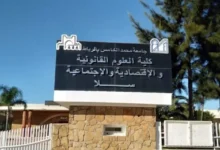 توقيف أستاذ جامعي بعد شجار مع عميد كلية الحقوق بسلا