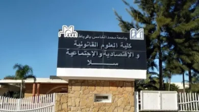 توقيف أستاذ جامعي بعد شجار مع عميد كلية الحقوق بسلا