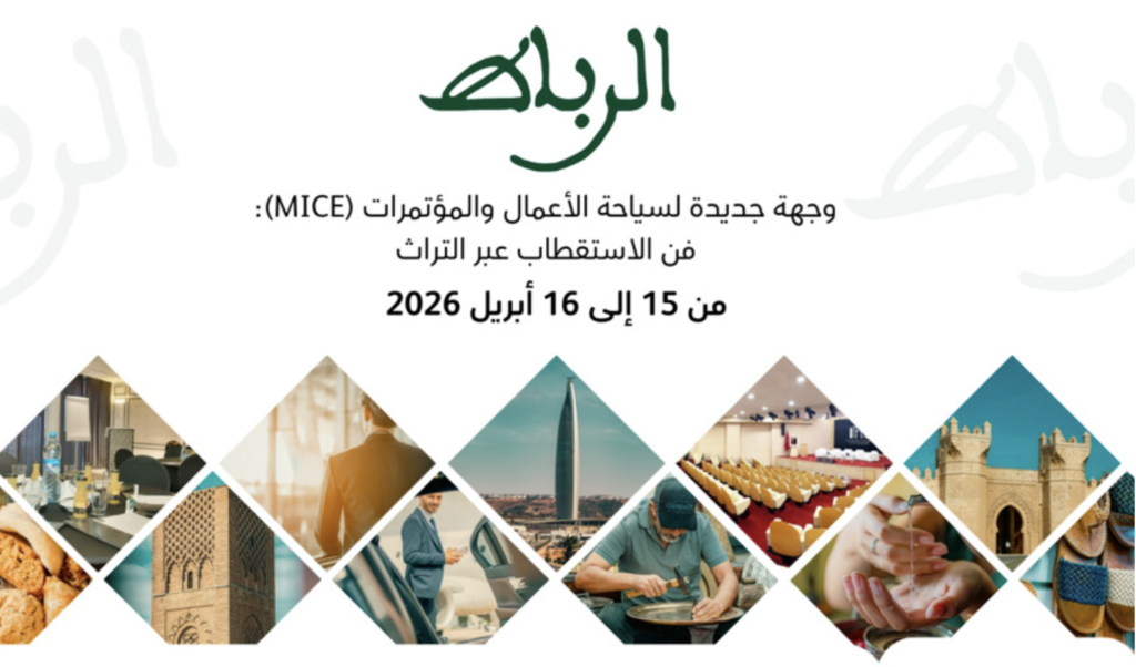 الرباط تراهن على سياحة الأعمال من قلب المدينة العتيقة