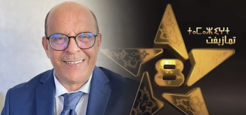 من سيقود “قناة “تمازيغت”” بعد التقاعد؟ سباق أسماء وأسئلة معلّقة