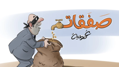 صفقات مشبوهة و تضخيم مشتريات .. افتحاص مؤسسات و مقاولات عمومية % Sans titre