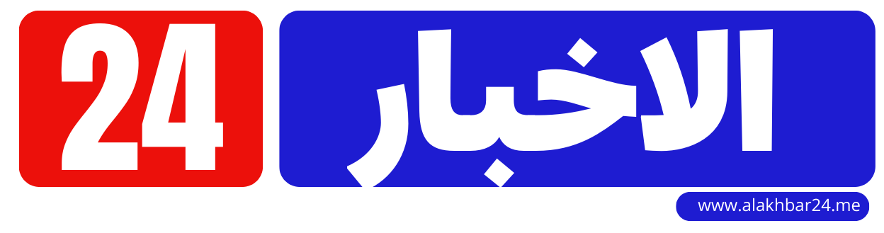 الأخبار24