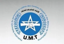 دور النقابة في قطاع الخدمات والأوفشورينغ بالمغرب --- الاتحاد المغربي للشغل