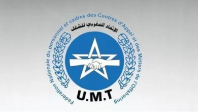 دور النقابة في قطاع الخدمات والأوفشورينغ بالمغرب --- الاتحاد المغربي للشغل