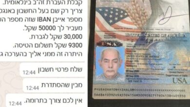 إيقاف “الشبح” آفي غولان بمراكش ينهي مسار نصب دولي