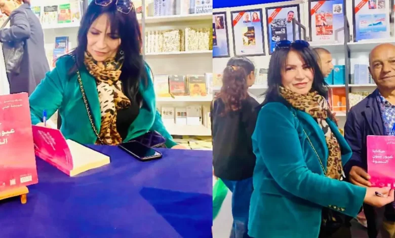 سميرة والنبي تدخل عالم الرواية بإصدار “وتمضي الأيام”