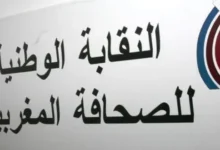 النقابة الوطنية للصحافة تنتقد تأخر صرف أجور الصحافيين بالمغرب