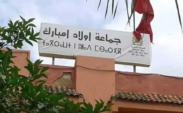 شجار دموي ببني ملال يخلف 9 مصابين وحالتين خطيرتين