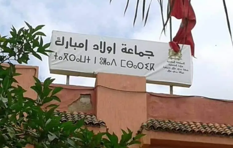 شجار دموي ببني ملال يخلف 9 مصابين وحالتين خطيرتين