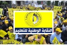 احتقان غير مسبوق بالفرع الإقليمي للنقابة الوطنية للتعليم بسلا