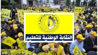 احتقان غير مسبوق بالفرع الإقليمي للنقابة الوطنية للتعليم بسلا