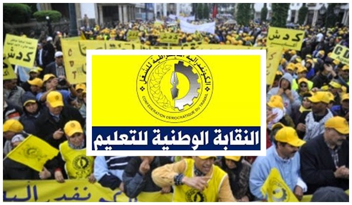 احتقان غير مسبوق بالفرع الإقليمي للنقابة الوطنية للتعليم بسلا