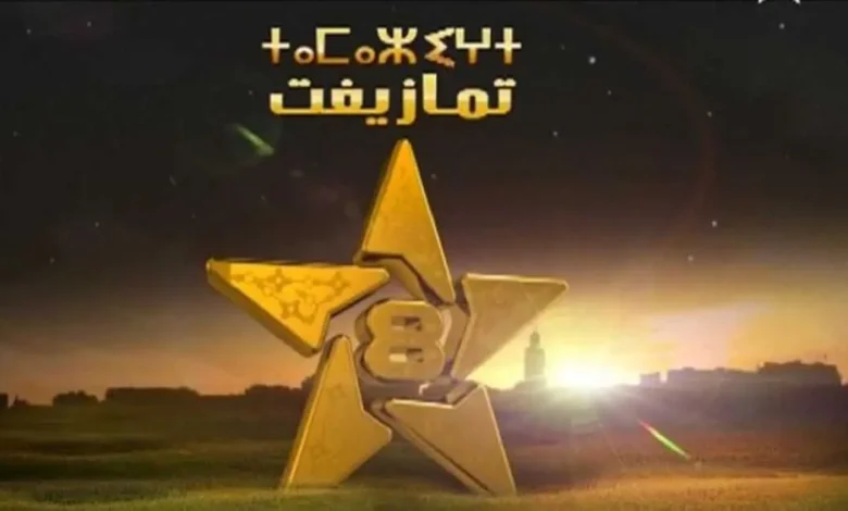 جدل داخل القناة الأمازيغية بعد تعيين مدير لتصريف الأعمال