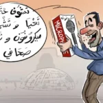 هل أصبح المؤثر بديلاً للصحافي؟ فوضى الاعتمادات تهدد مهنة الصحافة