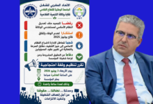 احتقان داخل وكالة التنمية الفلاحية ونقابة تصعد ضد المهدي الريفي