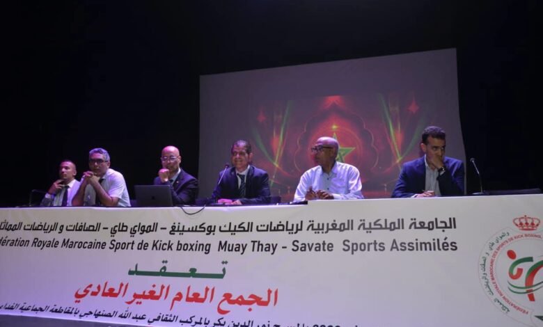 فوضى تعصف بالجمع العام للكيك بوكسينغ